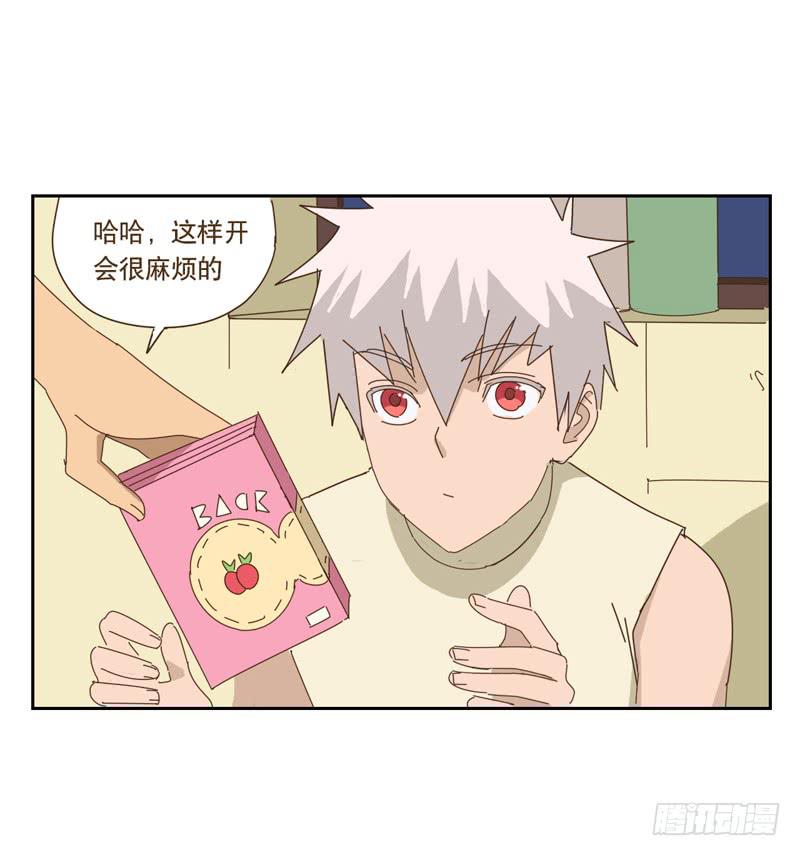 與兔共枕 - 吃零食 - 4