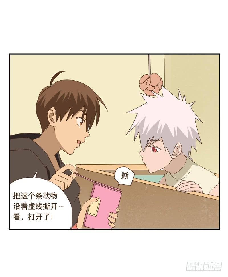 與兔共枕 - 吃零食 - 5