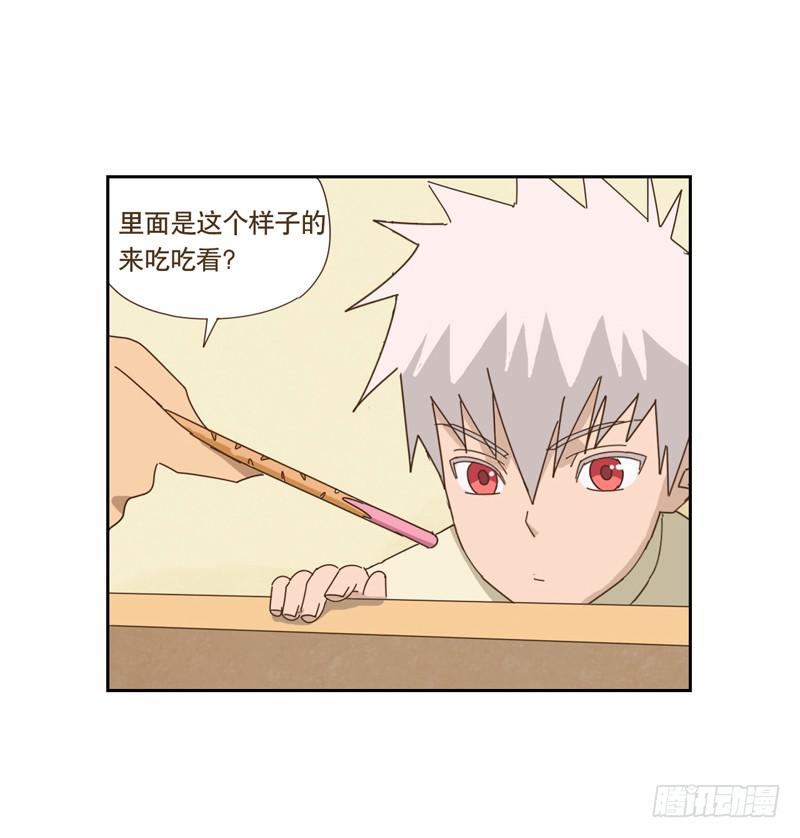 與兔共枕 - 吃零食 - 6