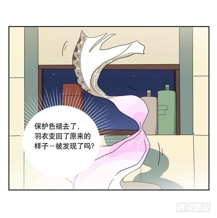 與兔共枕 - 朋友 - 5