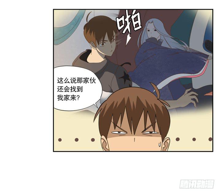 與兔共枕 - 朋友 - 3