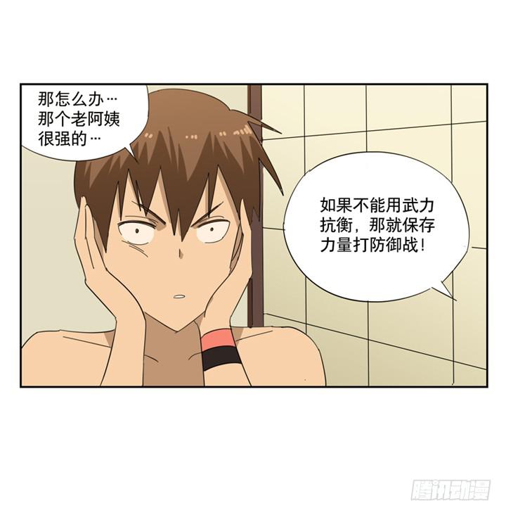 與兔共枕 - 朋友 - 2