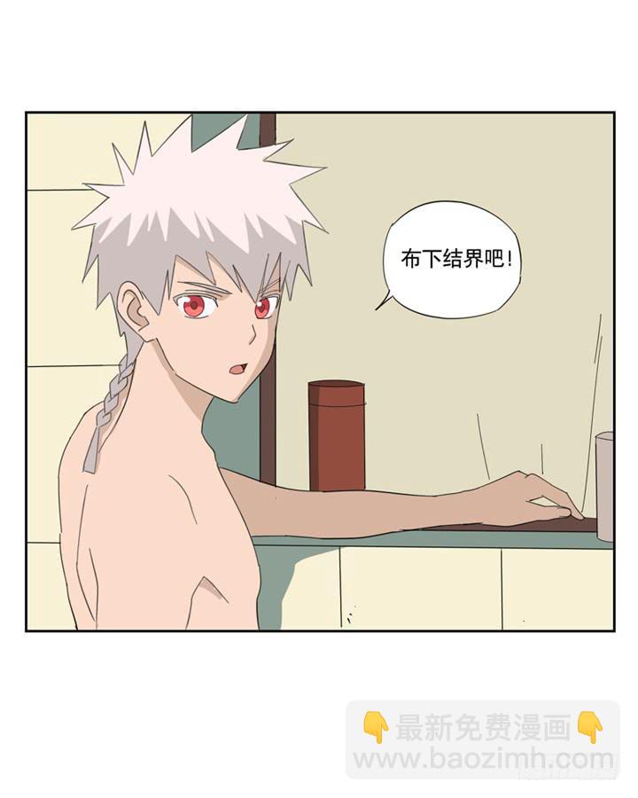 與兔共枕 - 朋友 - 4