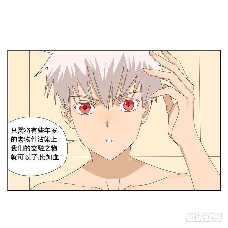 與兔共枕 - 佈置結界 - 6