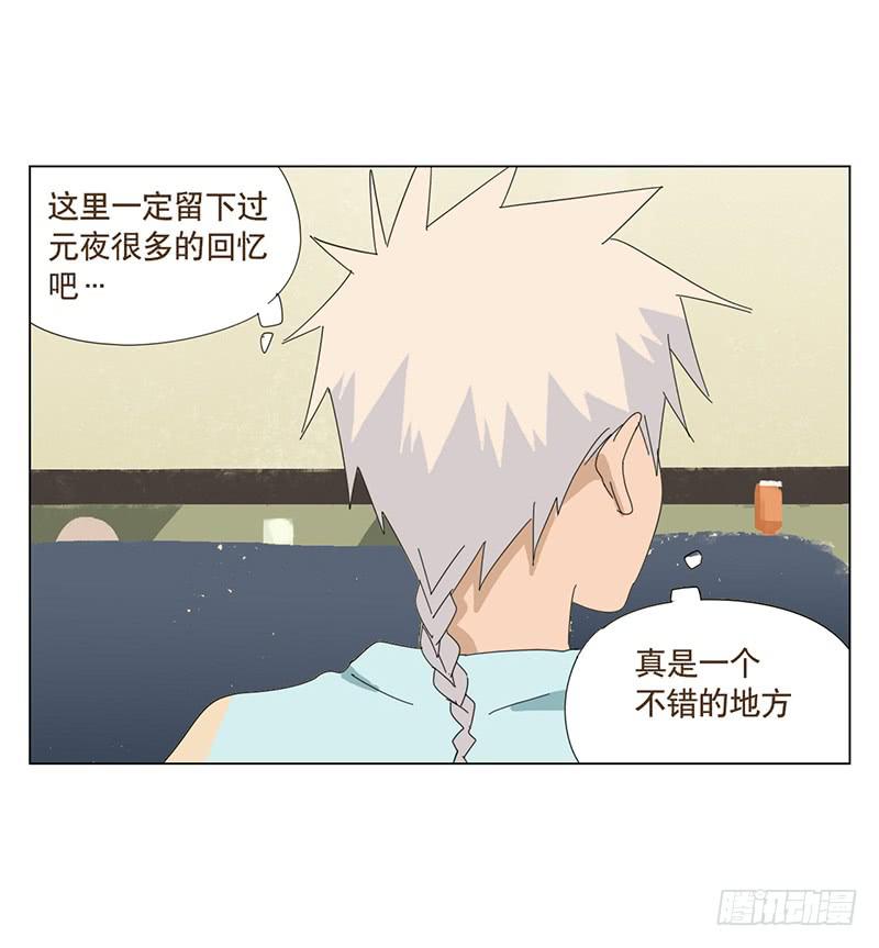 與兔共枕 - 與兔共枕 - 1