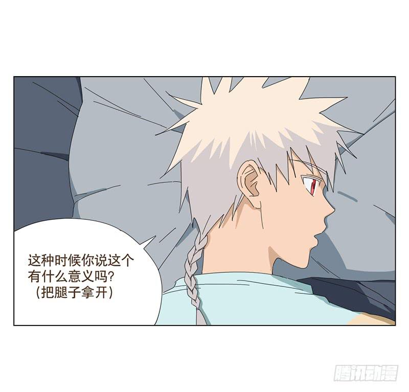 與兔共枕 - 與兔共枕 - 2