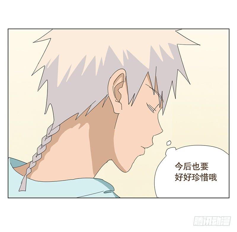 與兔共枕 - 與兔共枕 - 2