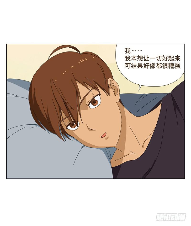 與兔共枕 - 與兔共枕 - 3