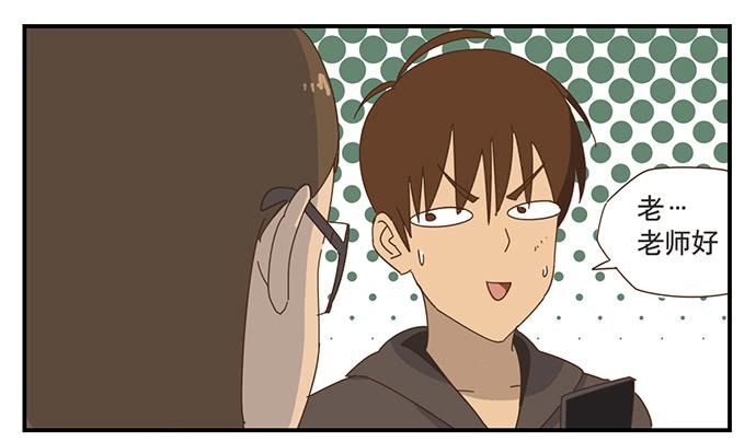 與兔共枕 - 校園風波2 - 2