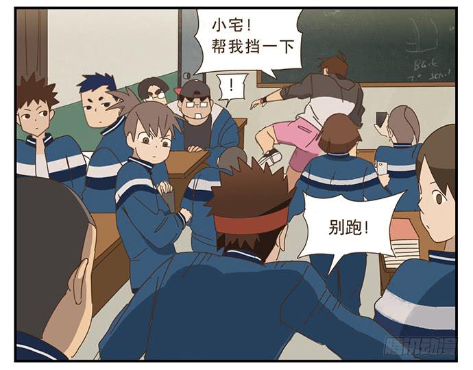 與兔共枕 - 校園風波2 - 6