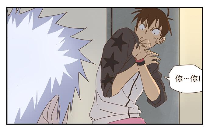 與兔共枕 - 校園風波2 - 2