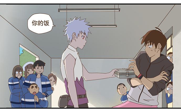 與兔共枕 - 校園風波2 - 3