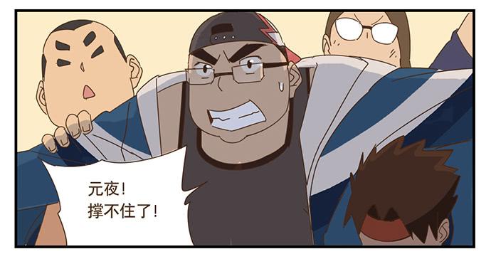 與兔共枕 - 校園風波2 - 6