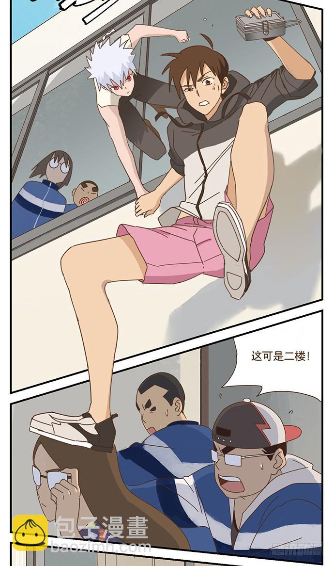 與兔共枕 - 校園風波2 - 2