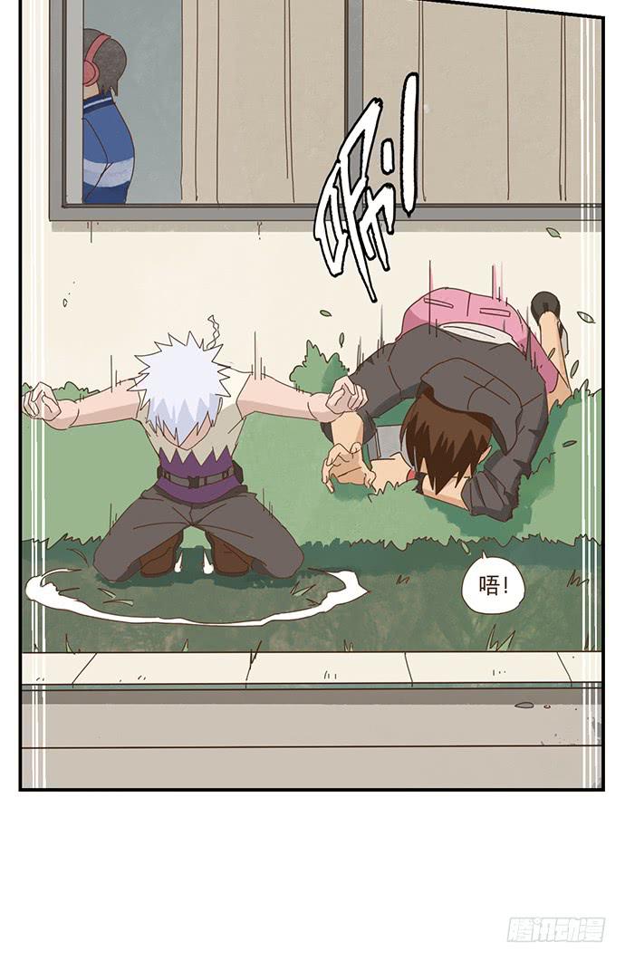 與兔共枕 - 校園風波2 - 3