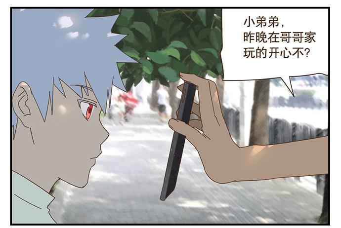 與兔共枕 - 校園風波2 - 7