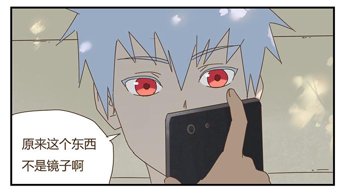 與兔共枕 - 校園風波2 - 2