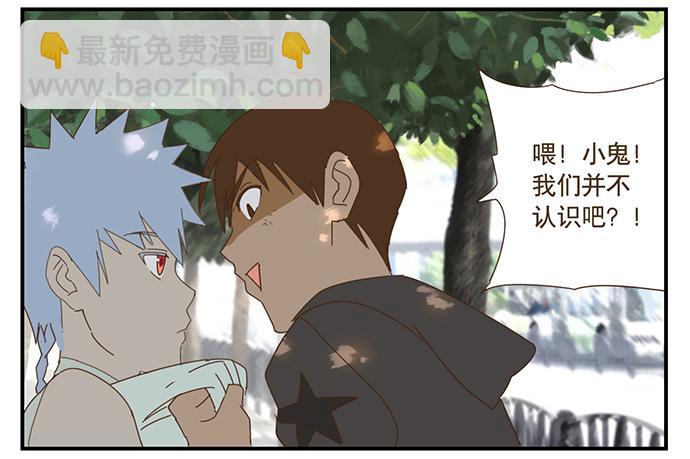 與兔共枕 - 校園風波2 - 3