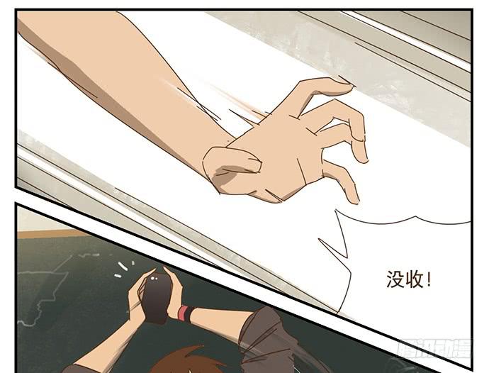 與兔共枕 - 校園風波2 - 4