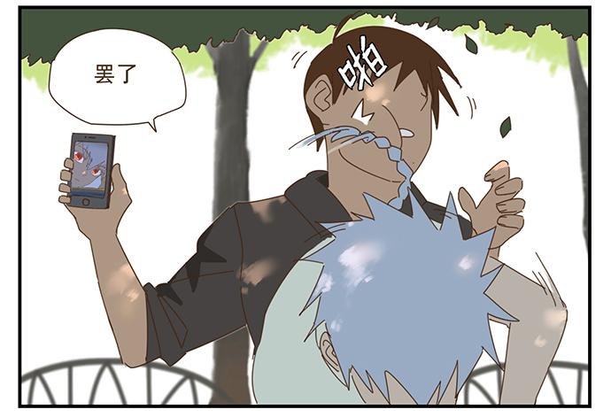 與兔共枕 - 校園風波2 - 5