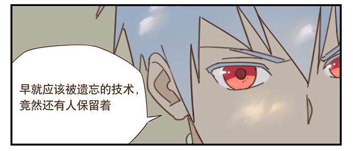 與兔共枕 - 校園風波2 - 2