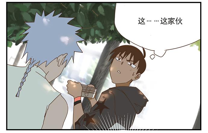 與兔共枕 - 校園風波2 - 4