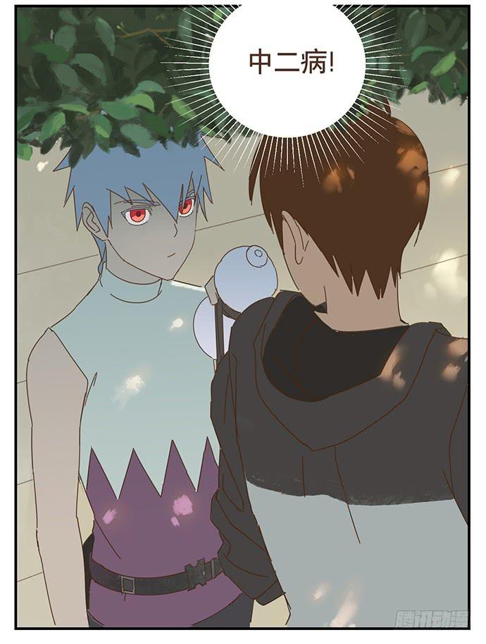 與兔共枕 - 校園風波2 - 5