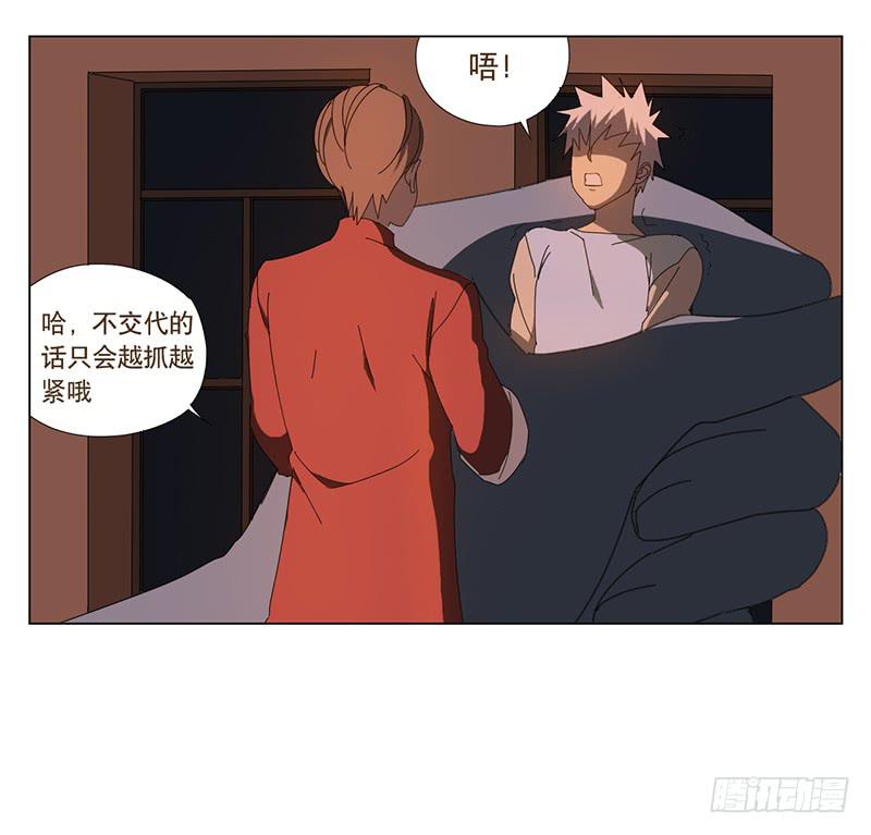 與兔共枕 - 再見黑耳朵 - 3