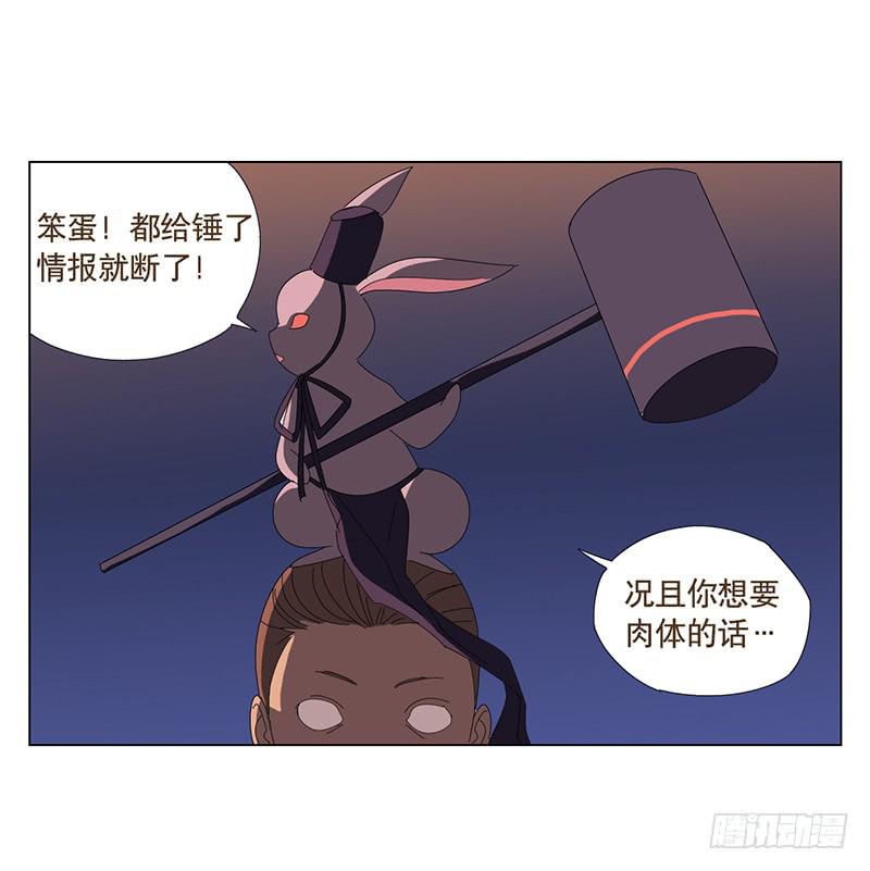 與兔共枕 - 再見黑耳朵 - 2