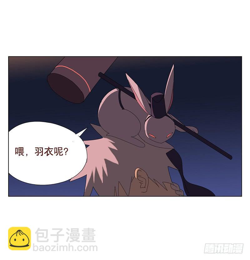 與兔共枕 - 再見黑耳朵 - 5