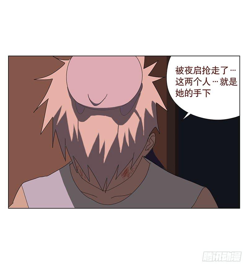 與兔共枕 - 再見黑耳朵 - 6