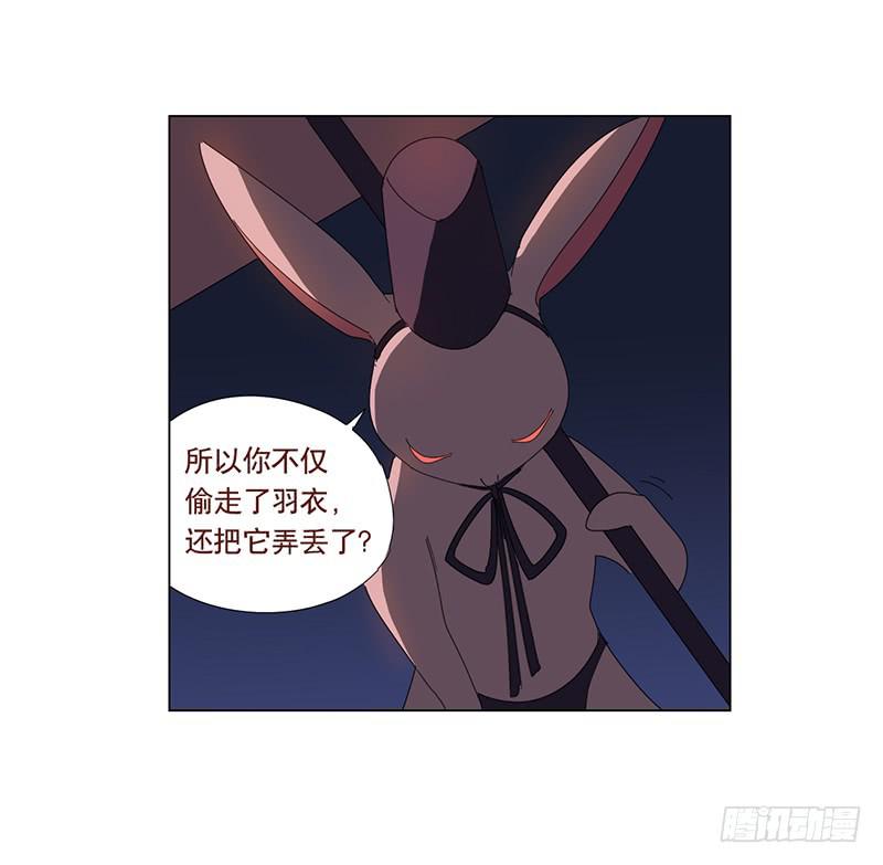 與兔共枕 - 再見黑耳朵 - 7