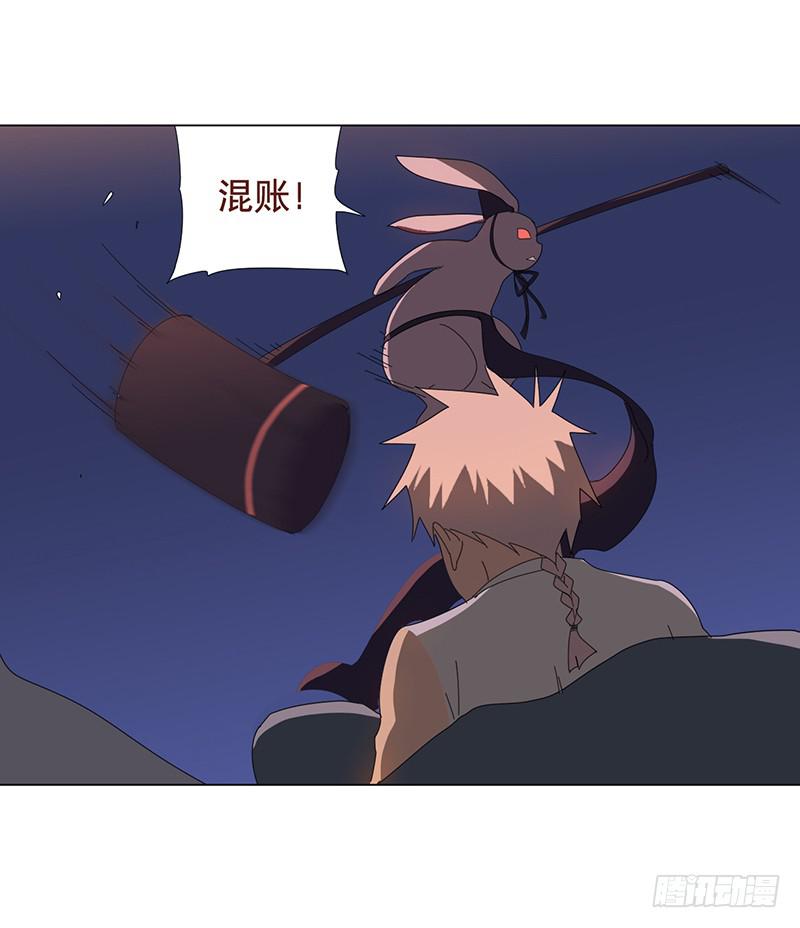 與兔共枕 - 再見黑耳朵 - 1