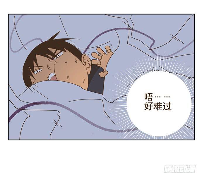 與兔共枕 - 雨衣的記憶 - 3