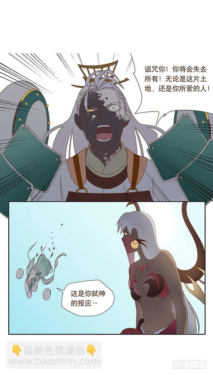 與兔共枕 - 雨衣的記憶 - 2