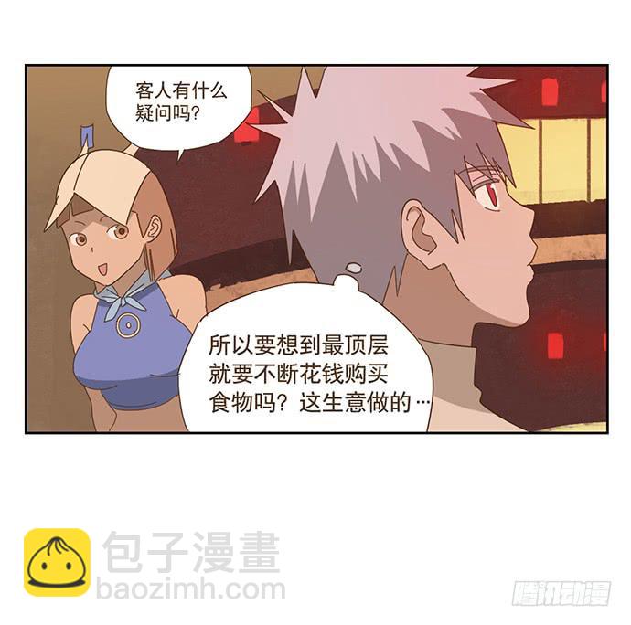 與兔共枕 - 歡迎光臨醉神軒 - 6