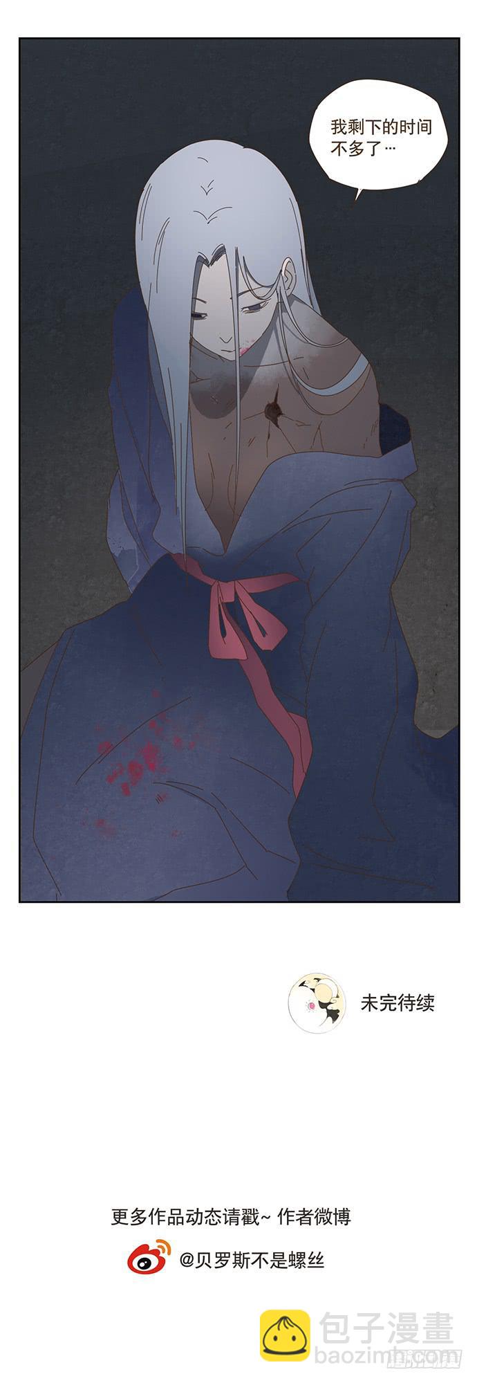 與兔共枕 - 歡迎光臨醉神軒 - 6