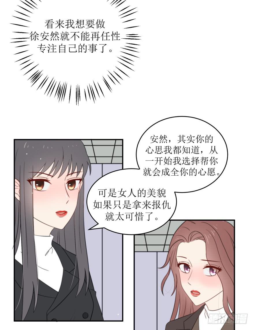 第14话(1/2)-第14话