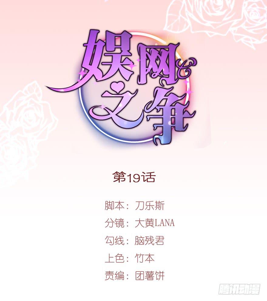 第19话(1/2)-第20话