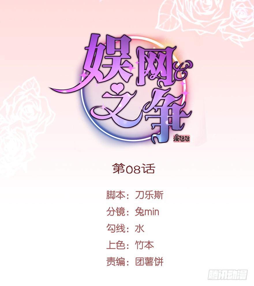 第08话(1/2)-第8话