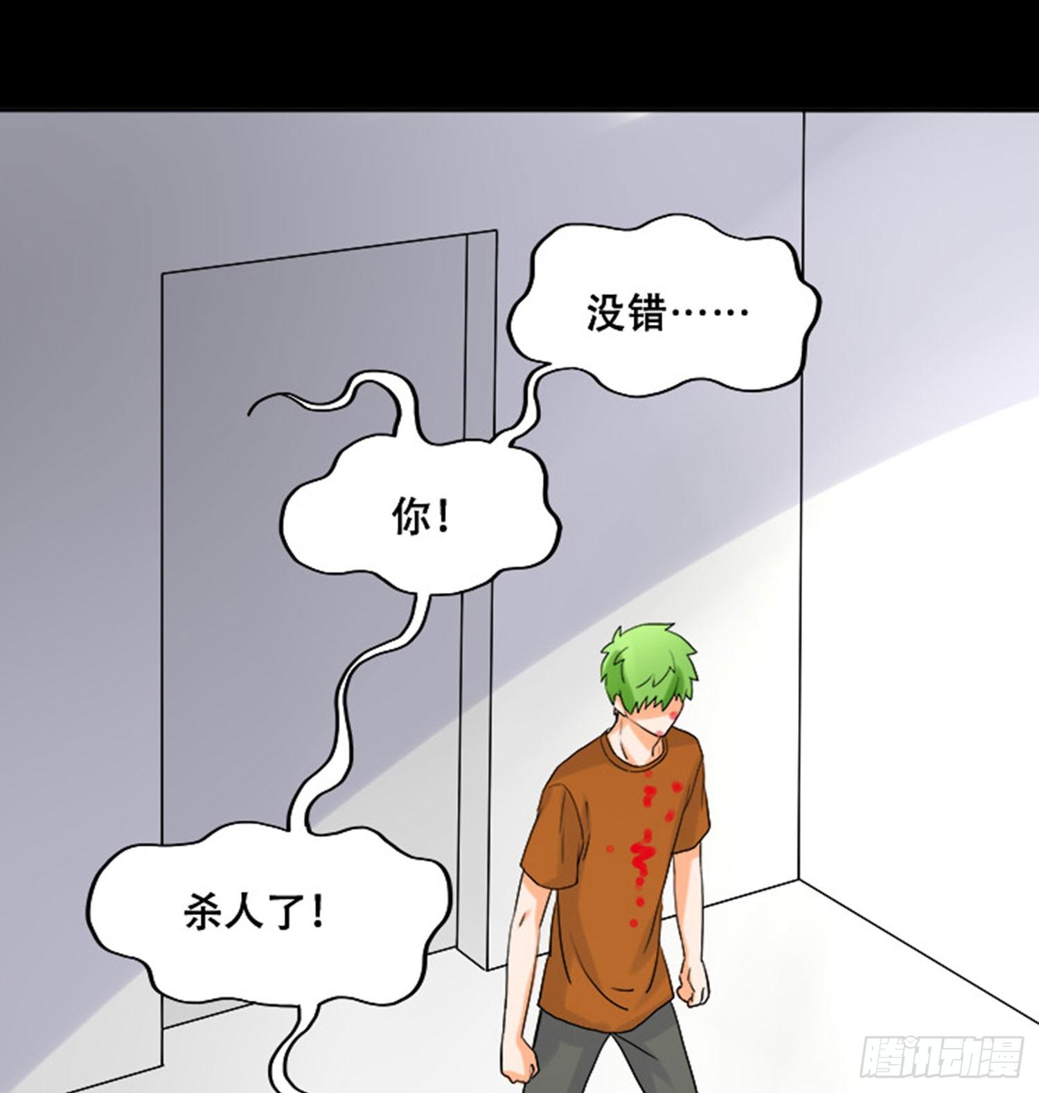 102话：初次见面-第102话