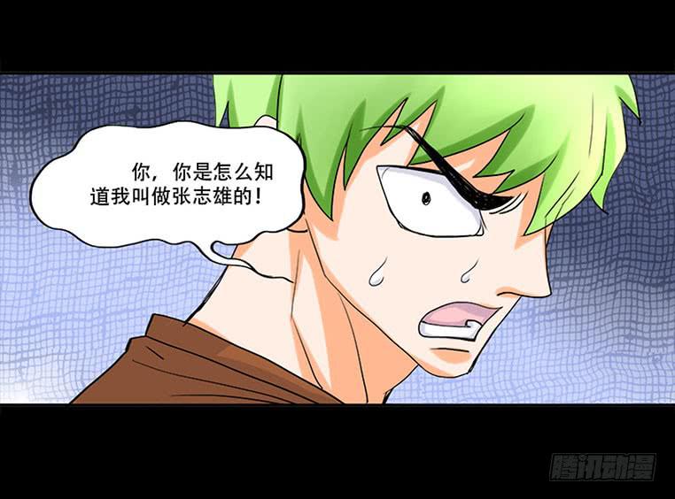 102话：初次见面-第102话