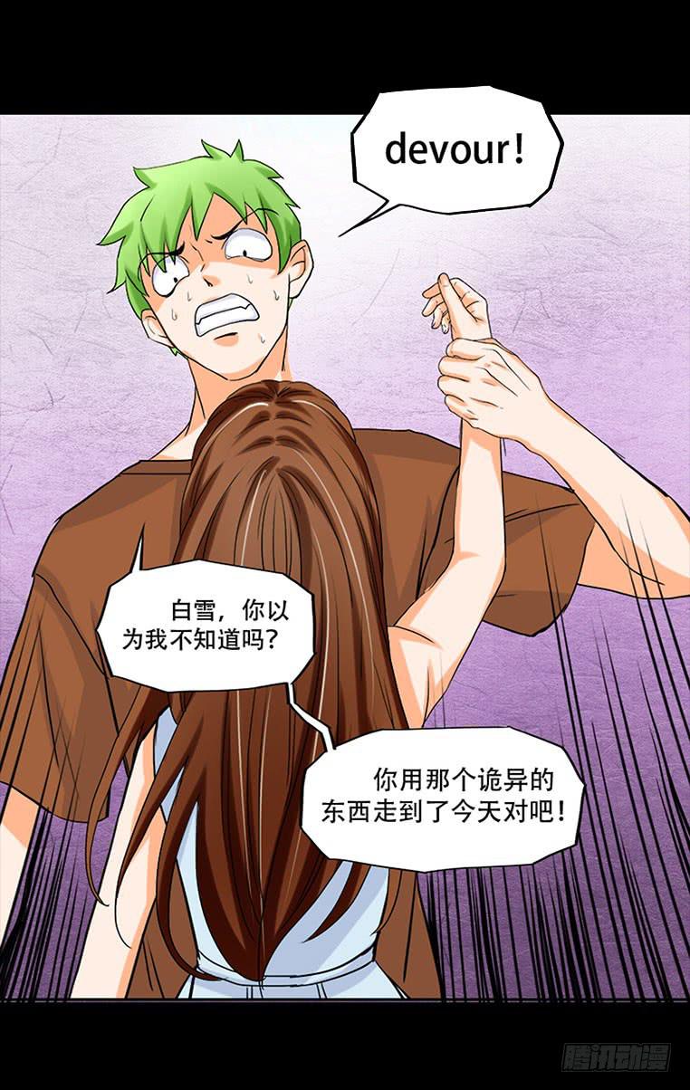 102话：初次见面-第102话