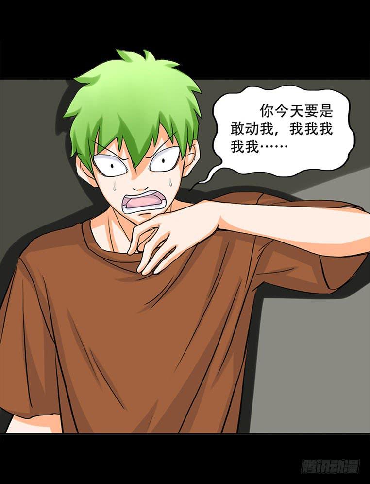 102话：初次见面-第102话