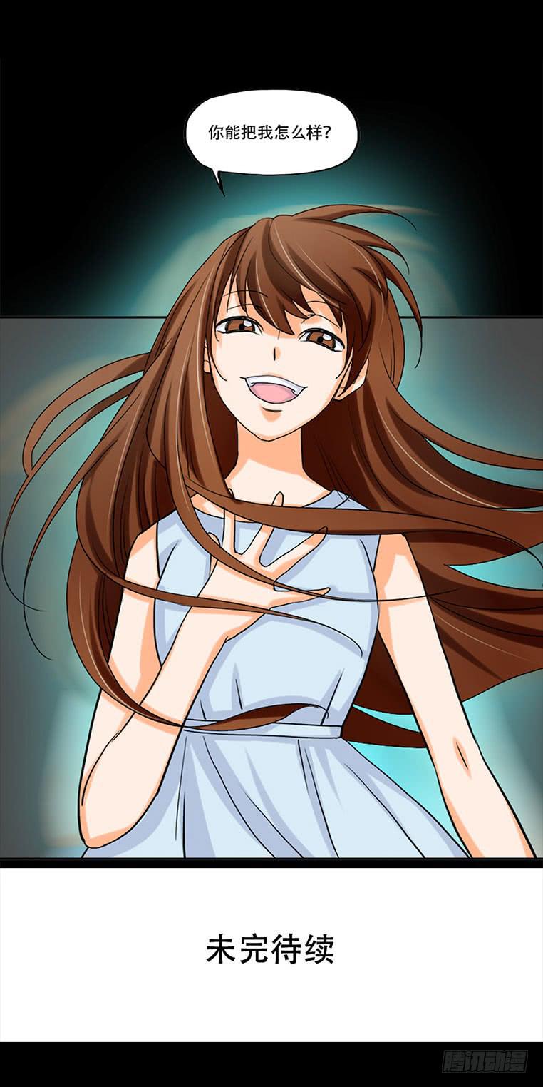 102话：初次见面-第102话