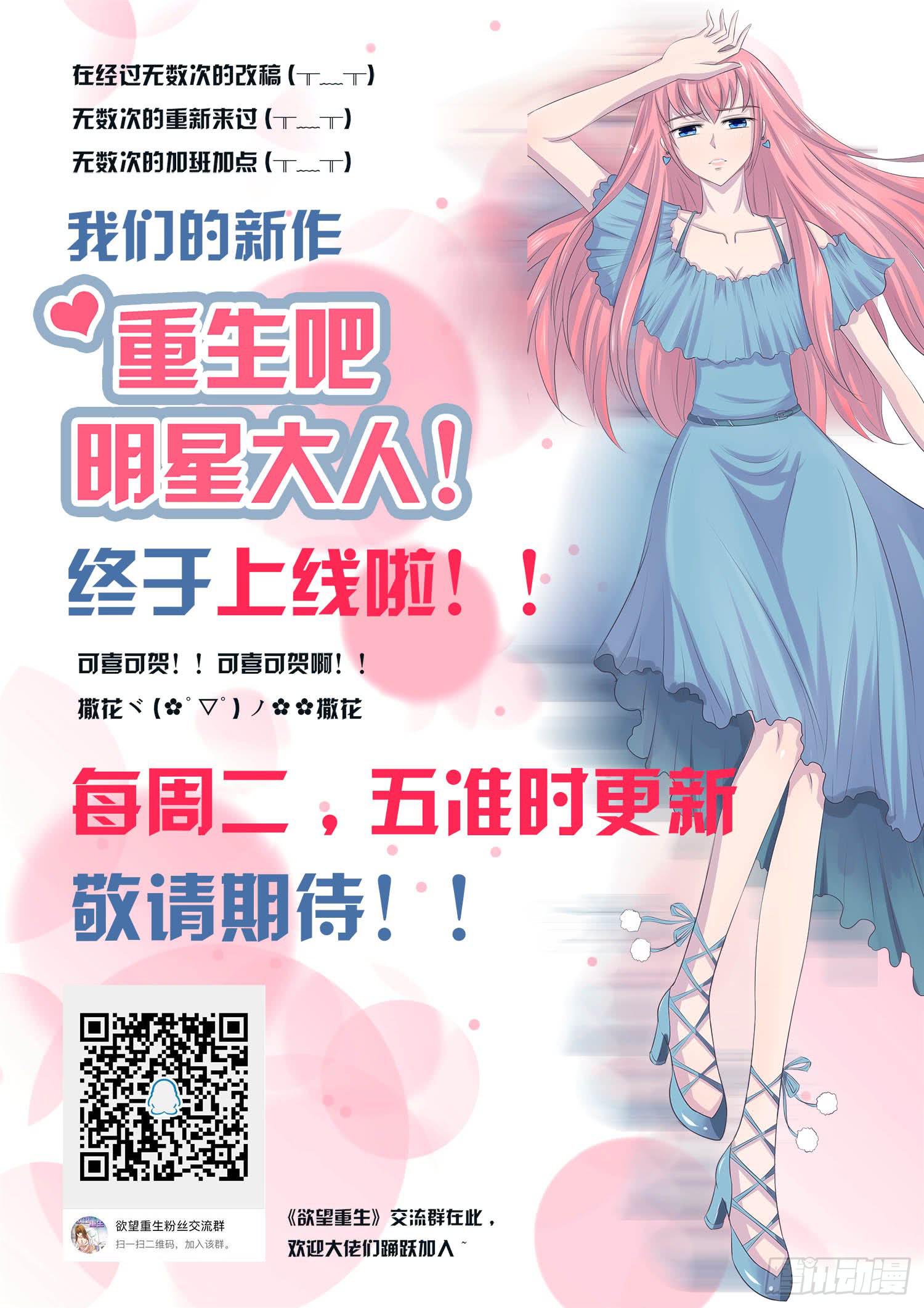 102话：初次见面-第102话