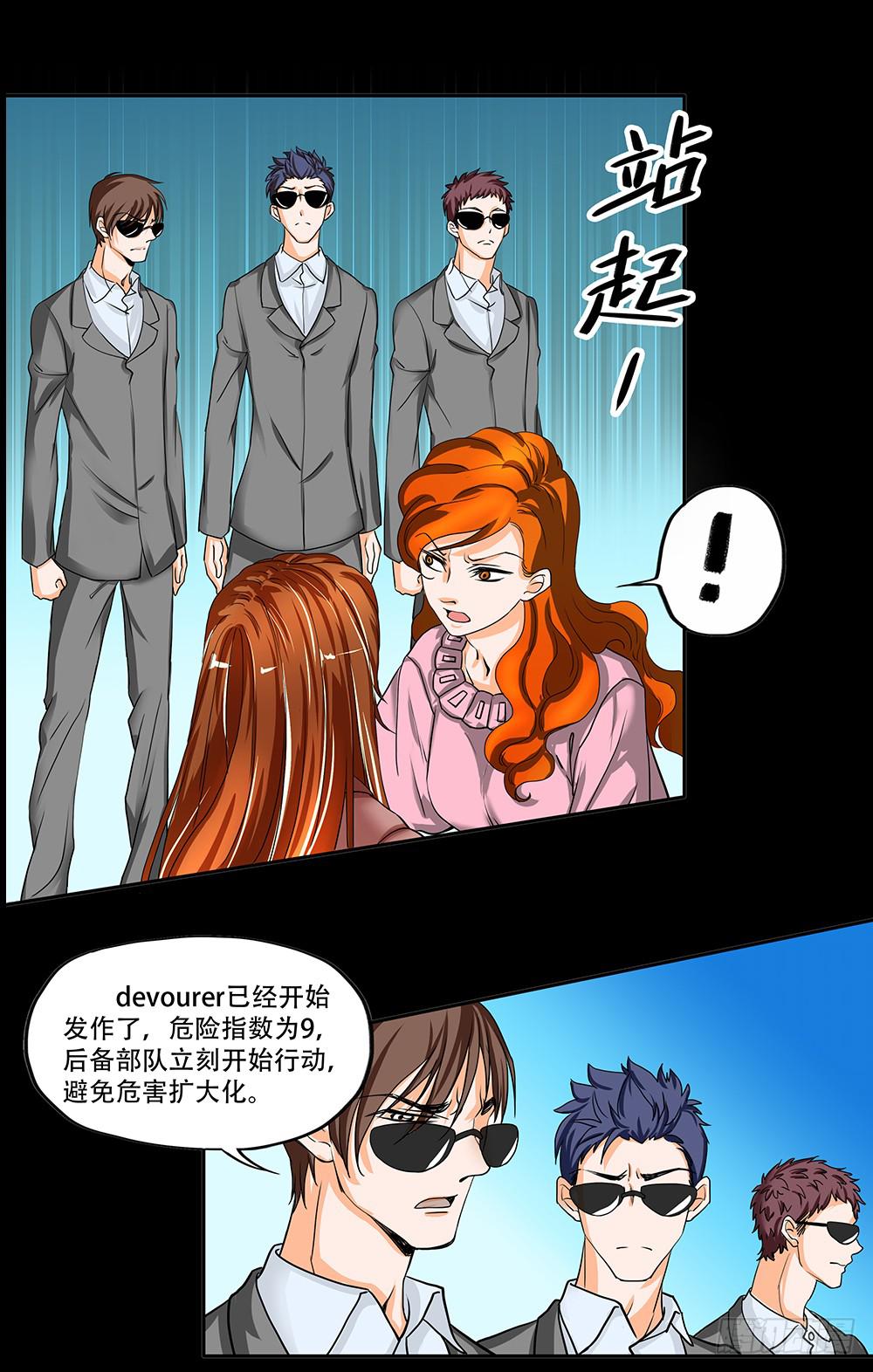 108话：敌人？朋友？-第108话