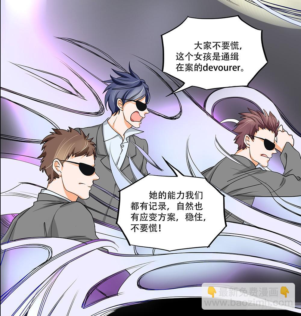 108话：敌人？朋友？-第108话