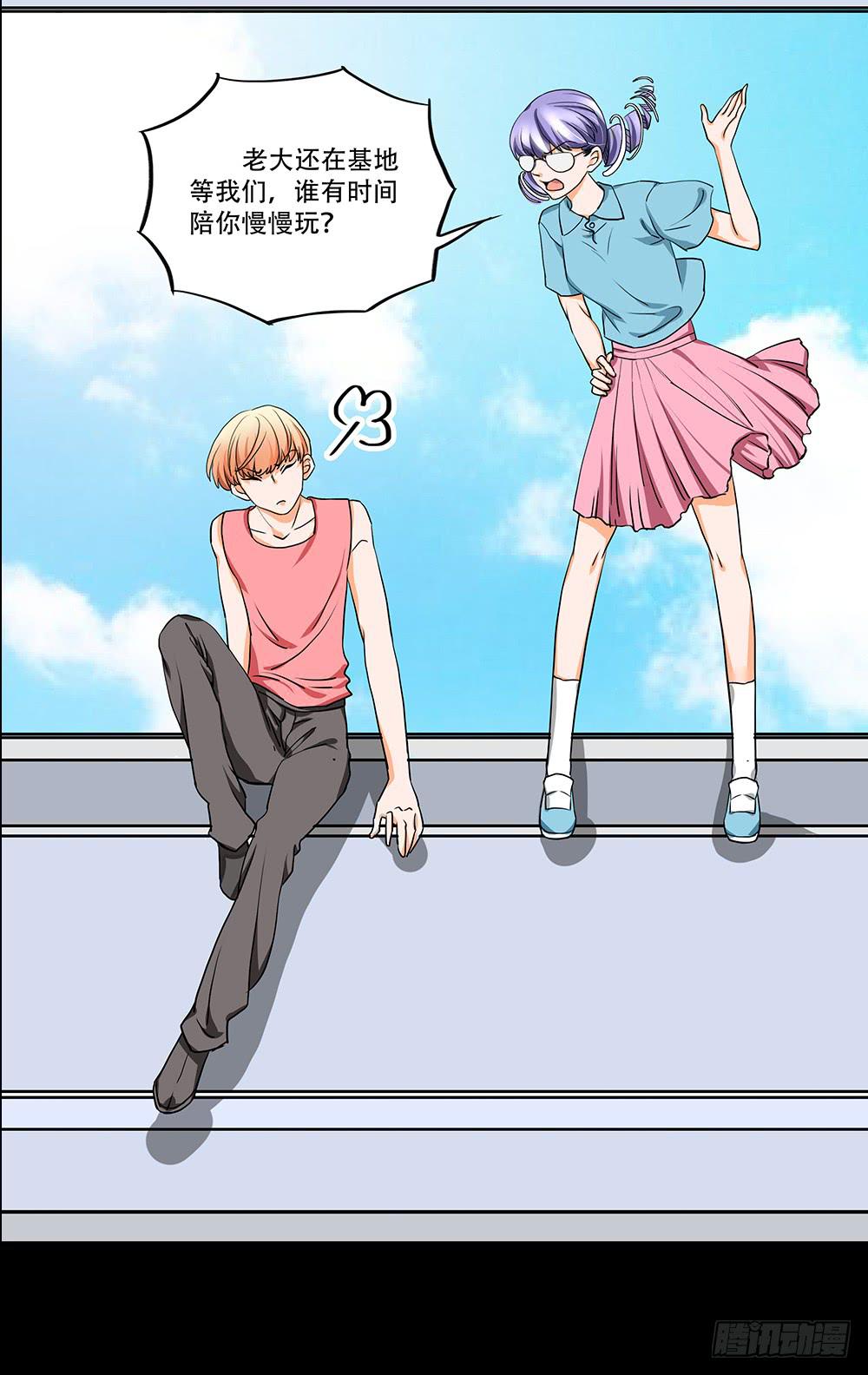 108话：敌人？朋友？-第108话