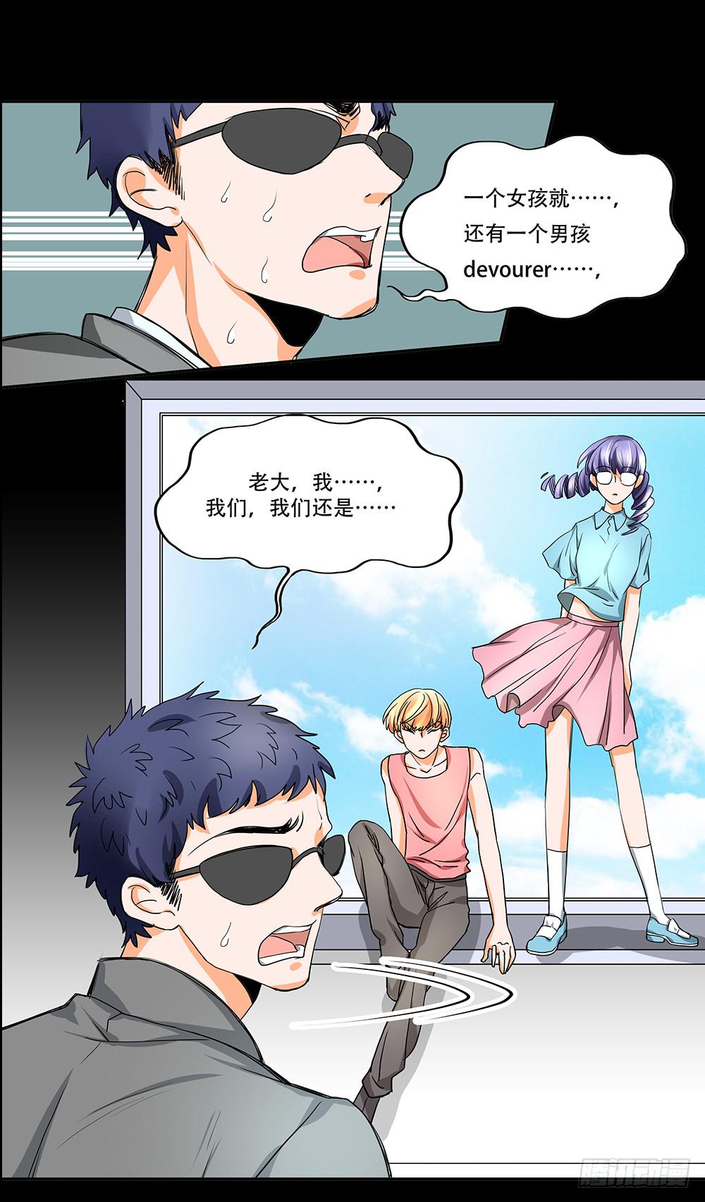 108话：敌人？朋友？-第108话